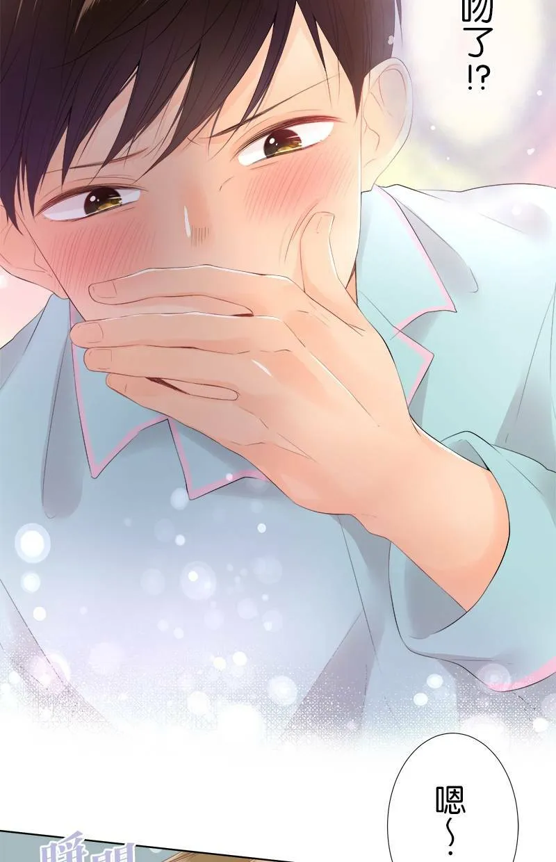 [第85话] 打扰了 第7页