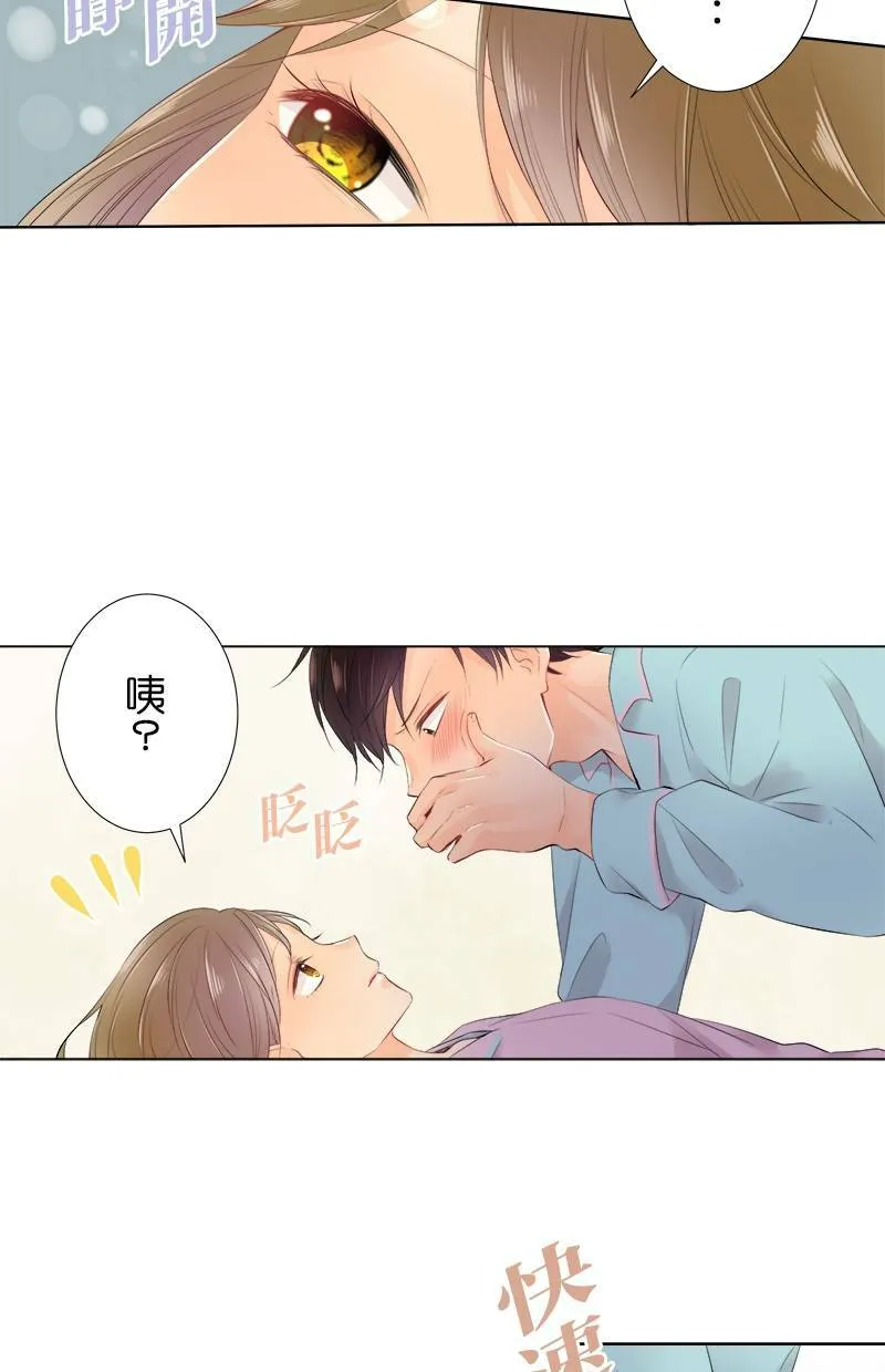 [第85话] 打扰了 第8页