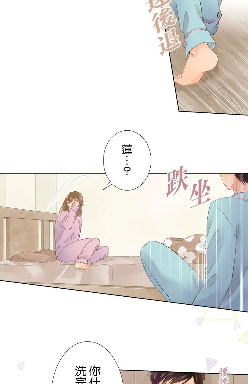 [第85话] 打扰了 第9页