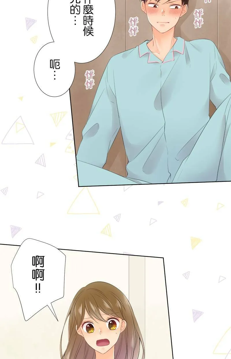 [第85话] 打扰了 第10页