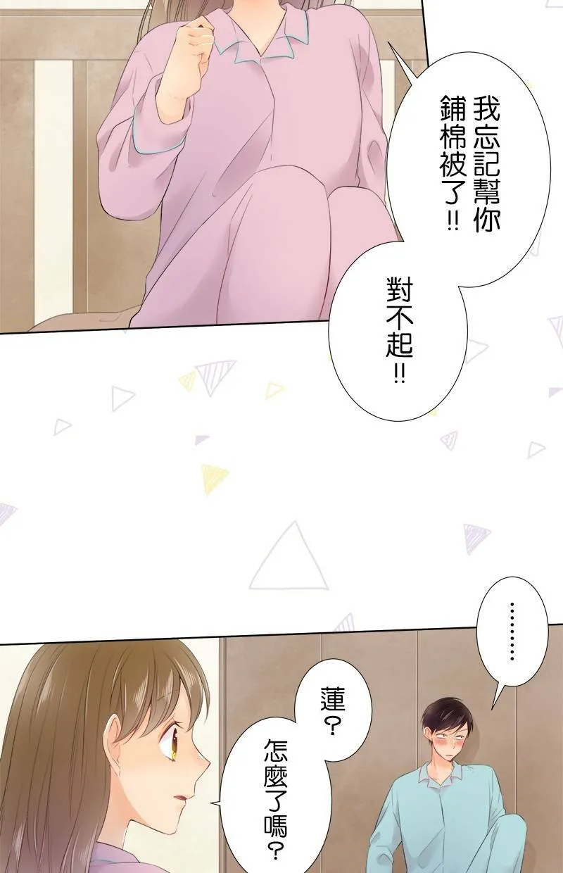 [第85话] 打扰了 第11页