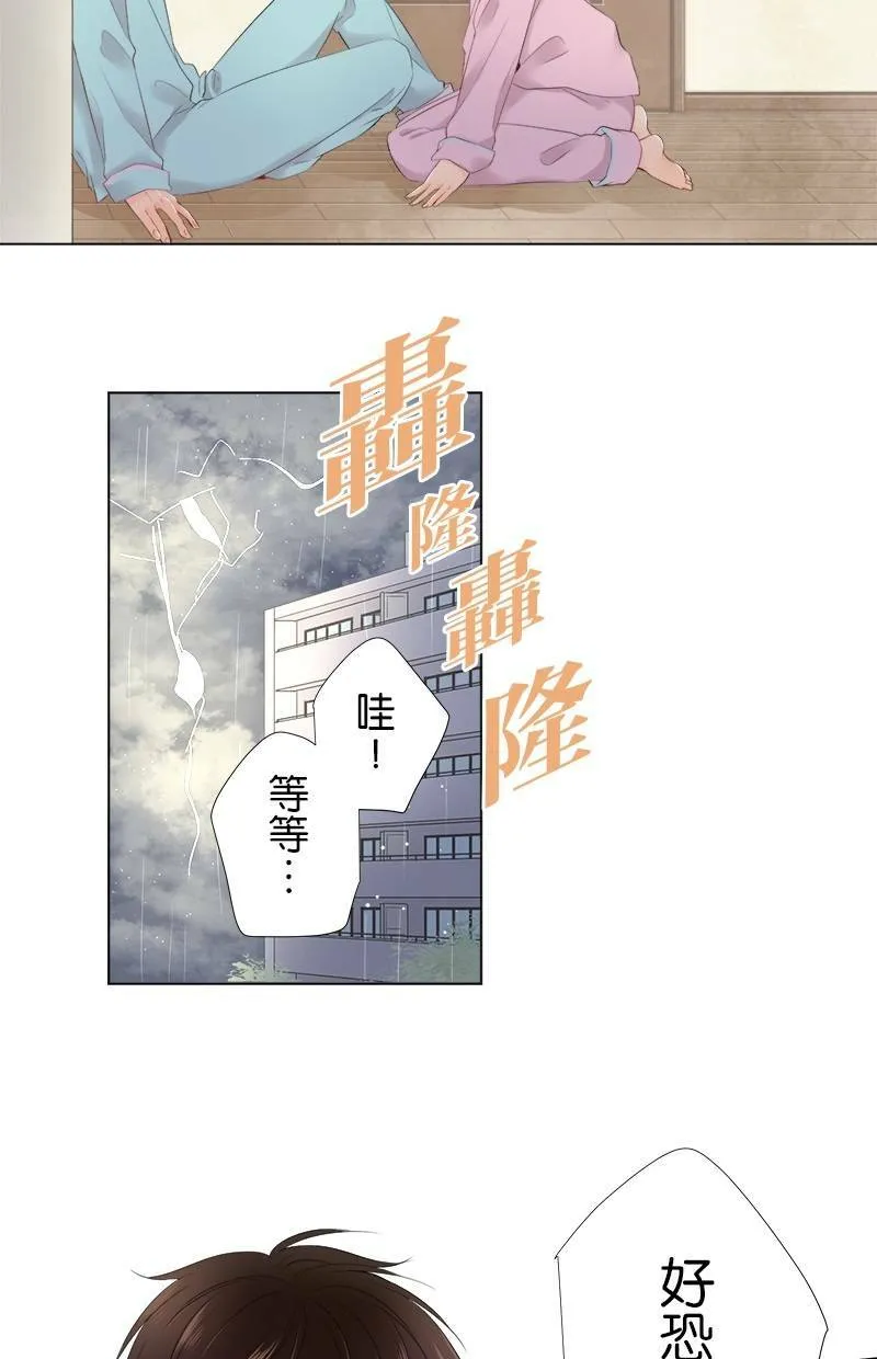 [第85话] 打扰了 第13页