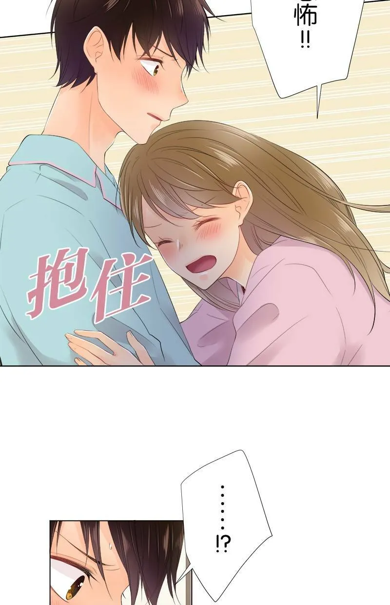 [第85话] 打扰了 第14页
