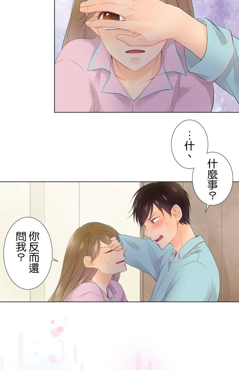 [第85话] 打扰了 第16页