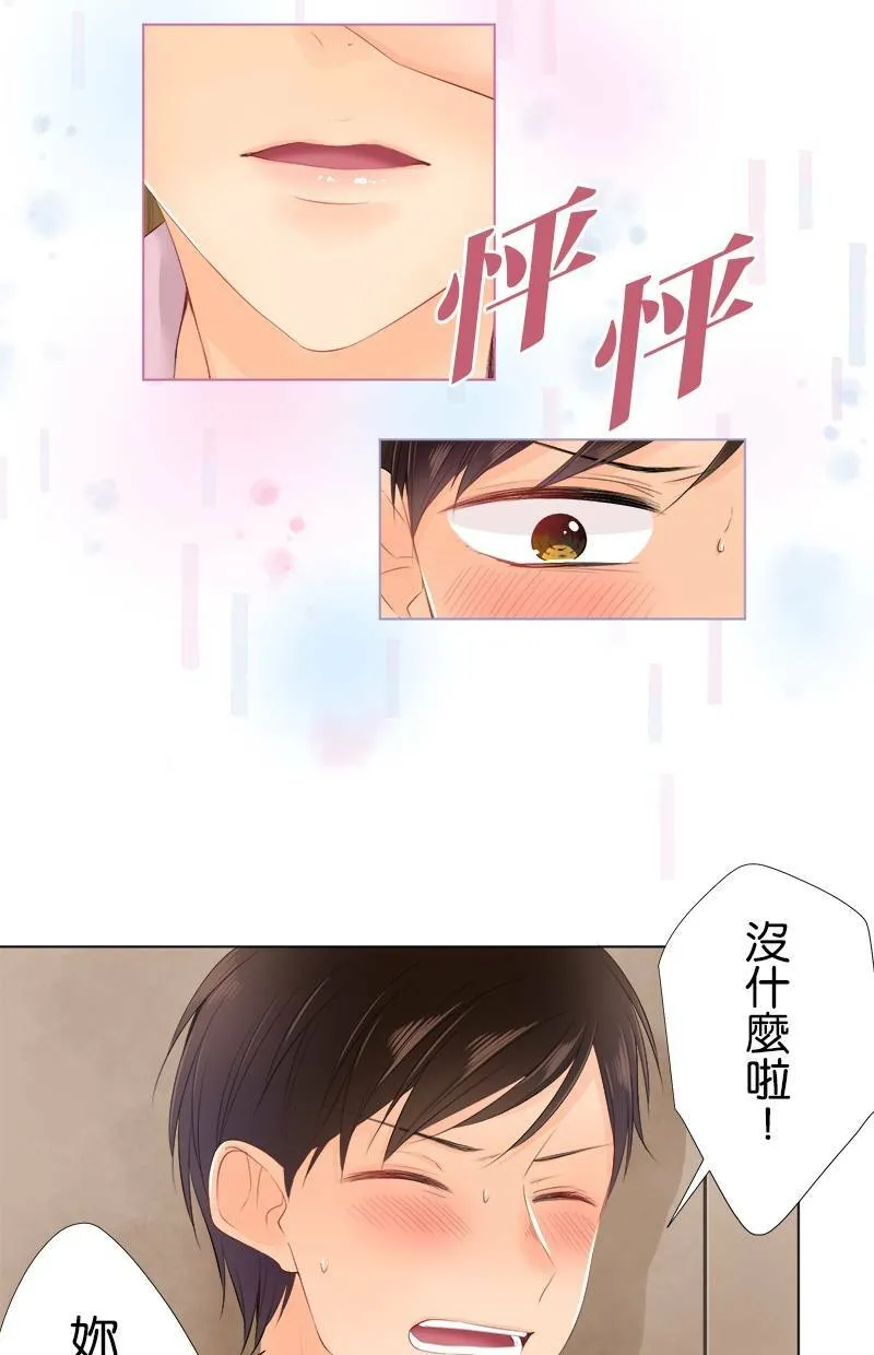[第85话] 打扰了 第17页