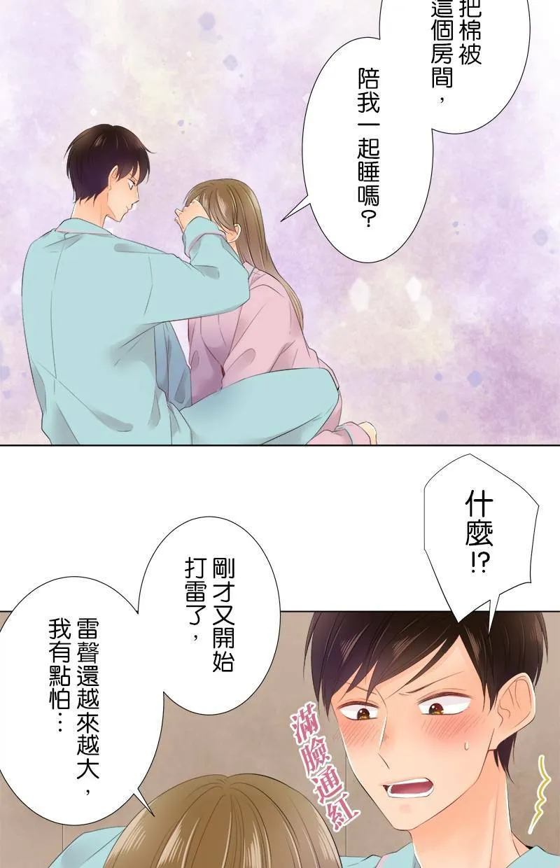 [第85话] 打扰了 第19页