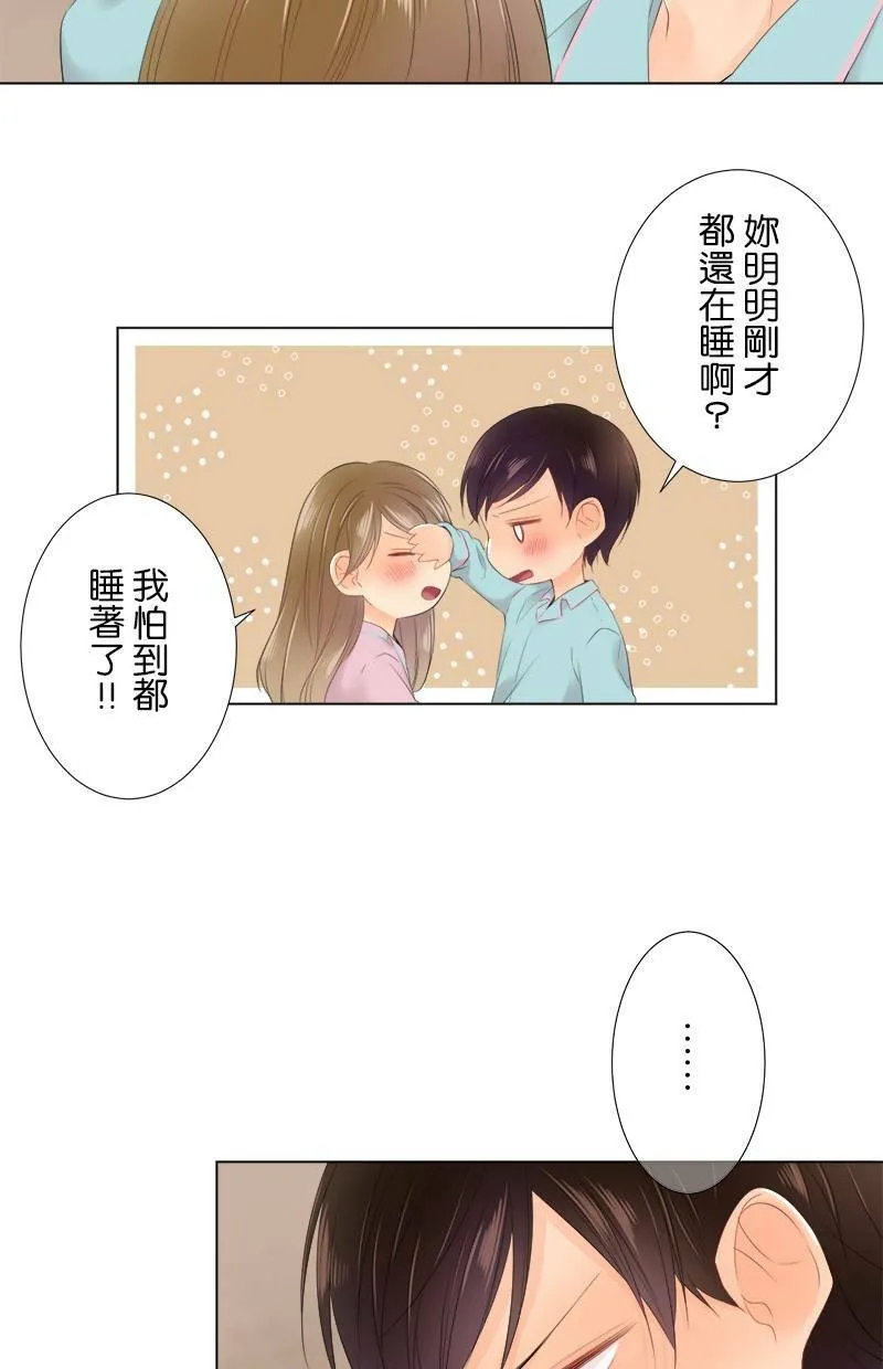 [第85话] 打扰了 第20页