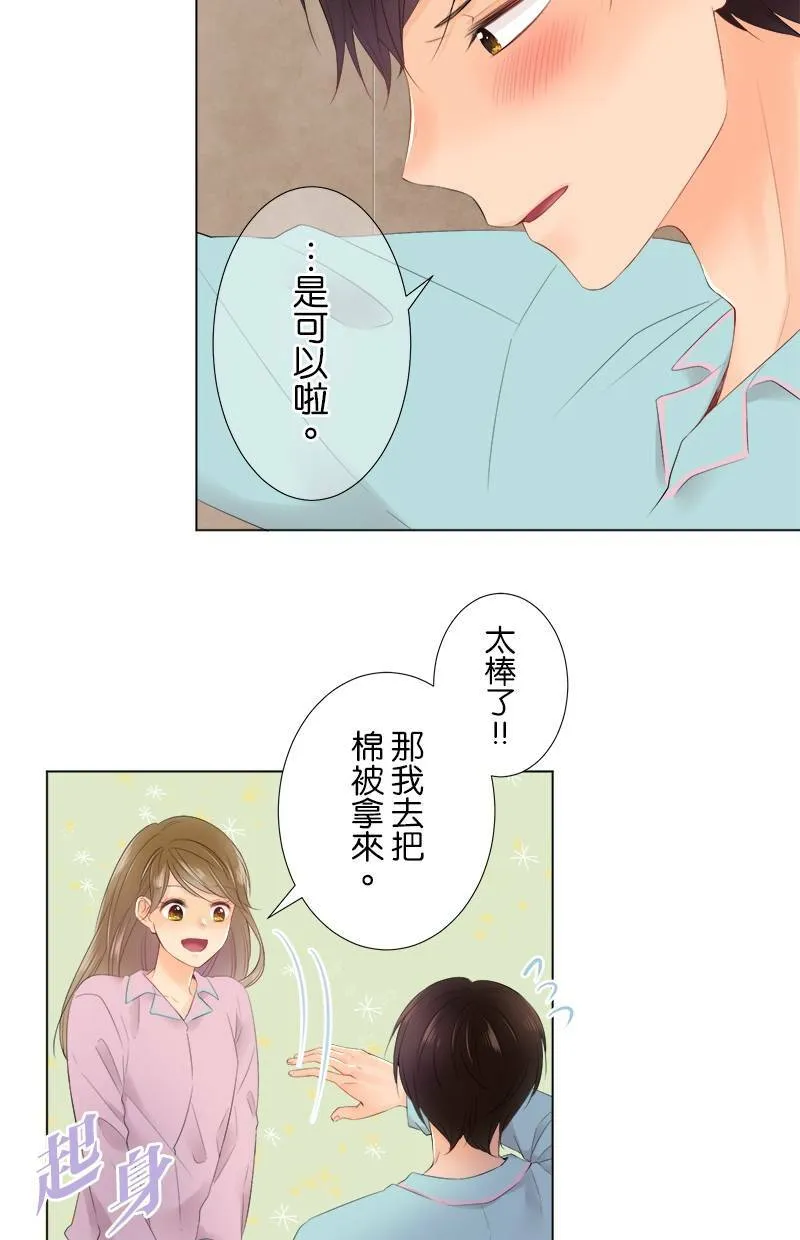 [第85话] 打扰了 第21页