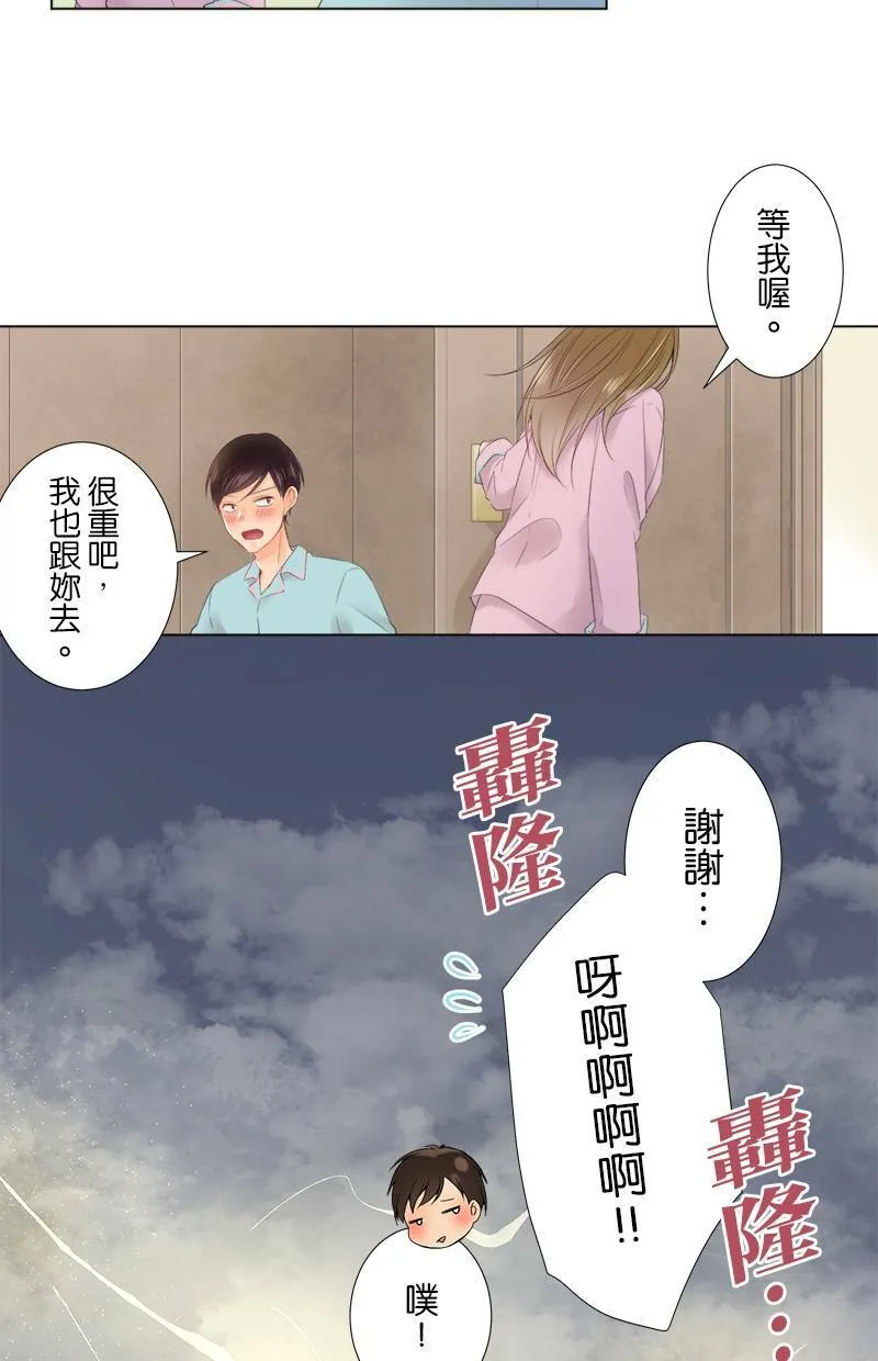 [第85话] 打扰了 第22页