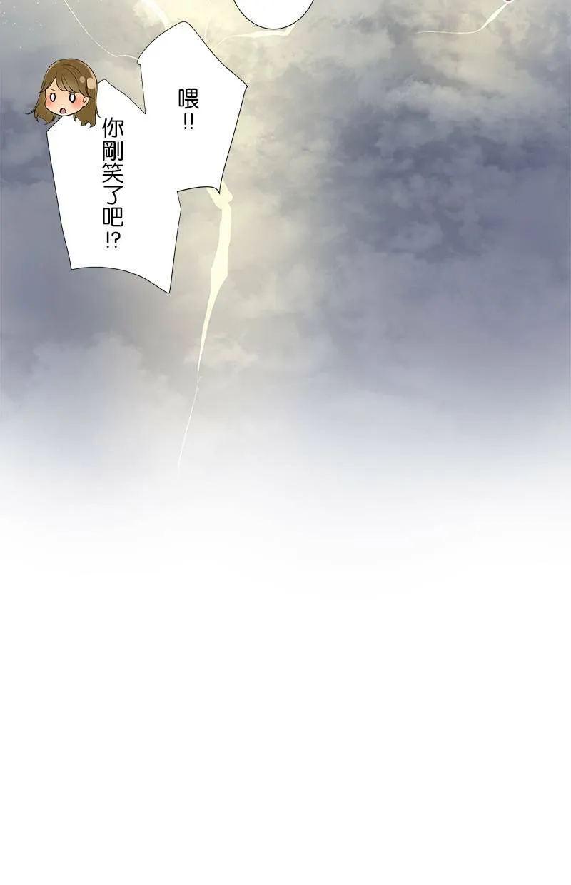 [第85话] 打扰了 第23页