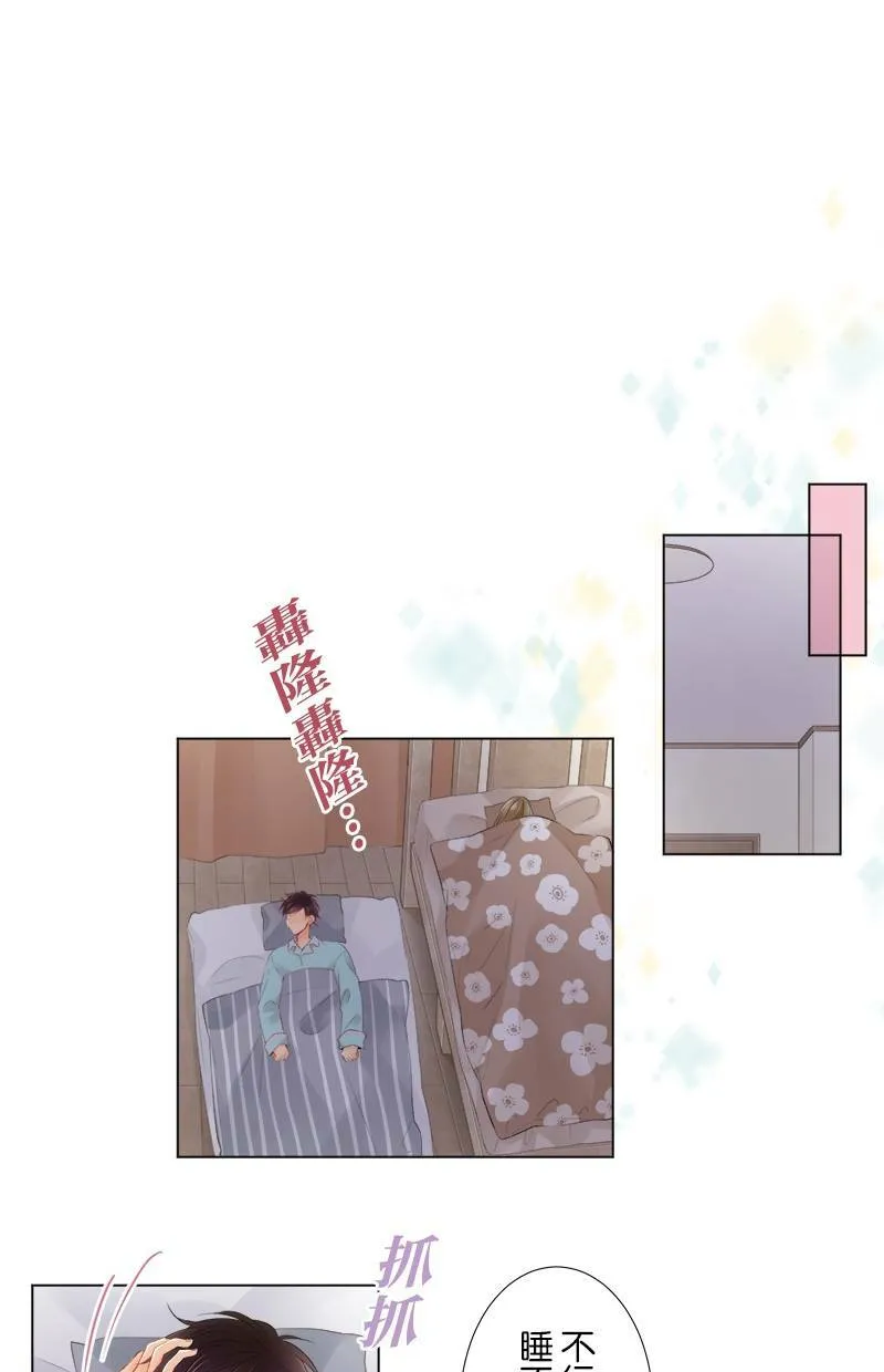 [第85话] 打扰了 第24页
