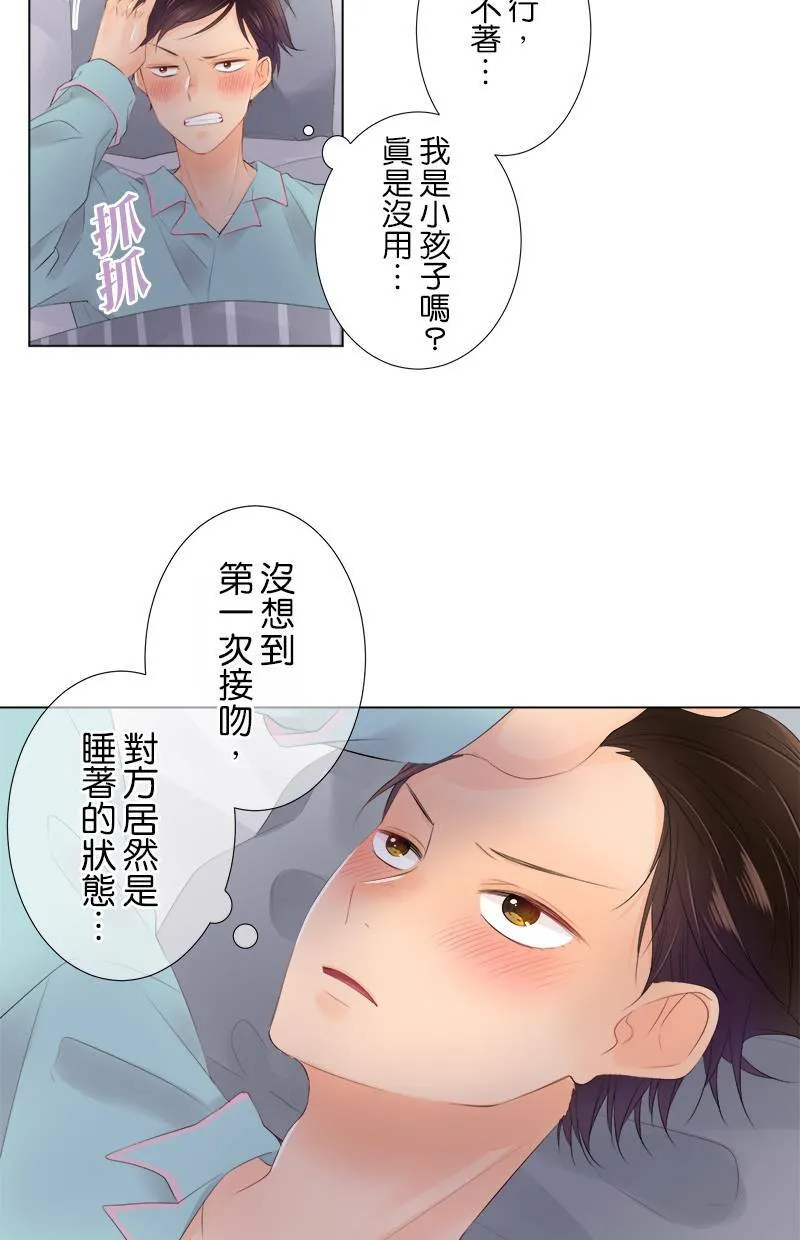 [第85话] 打扰了 第25页