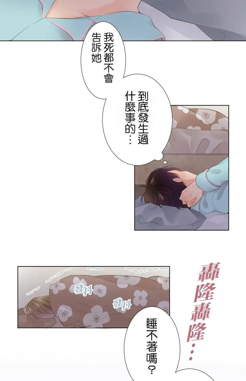 [第85话] 打扰了 第26页