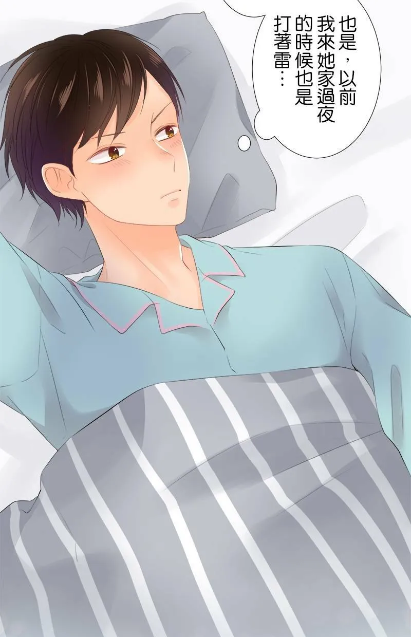 [第85话] 打扰了 第27页