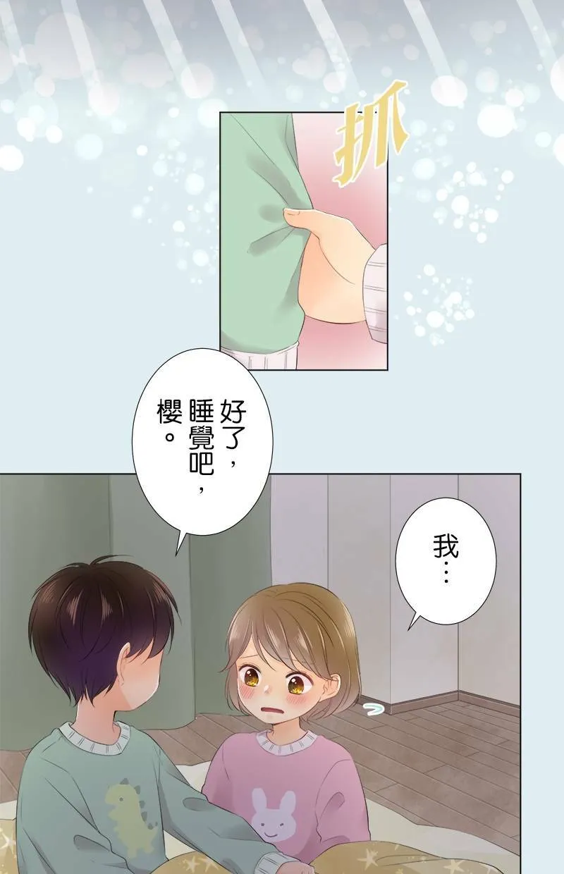 [第85话] 打扰了 第28页