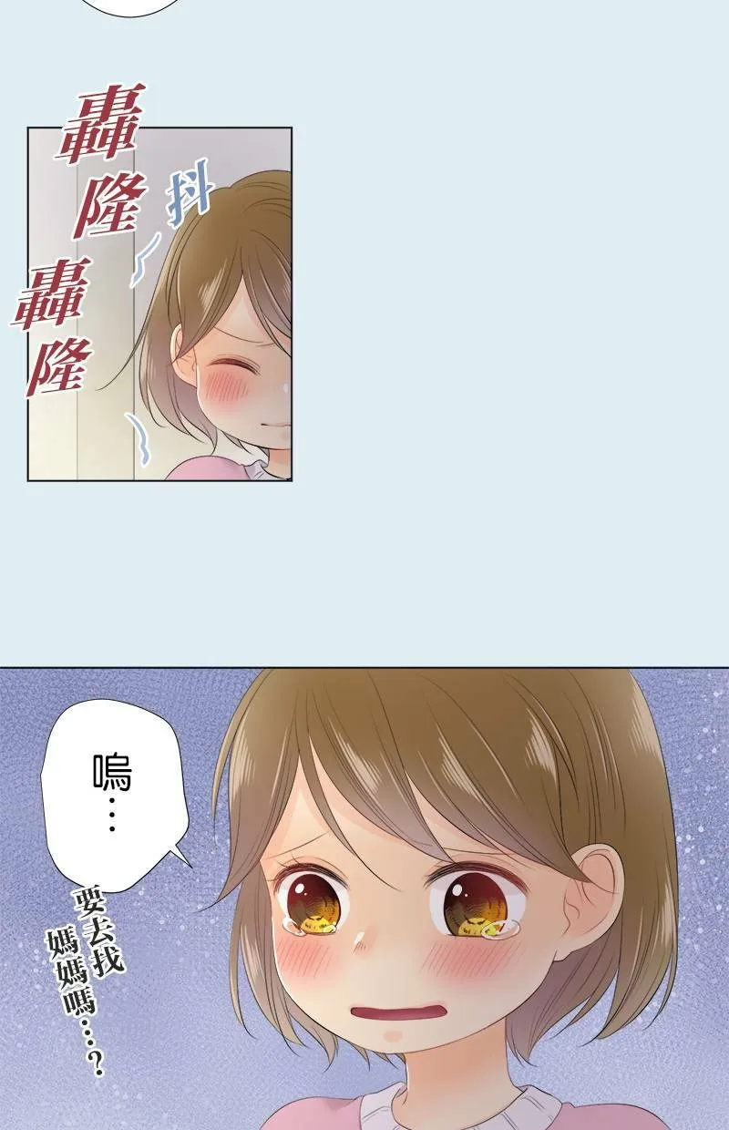 [第85话] 打扰了 第30页