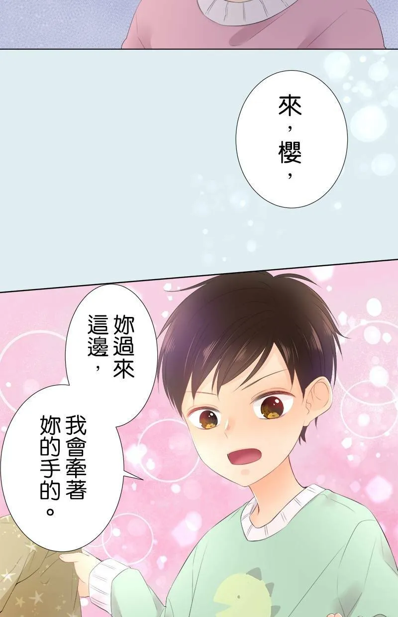 [第85话] 打扰了 第31页