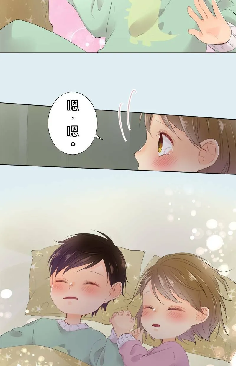 [第85话] 打扰了 第32页