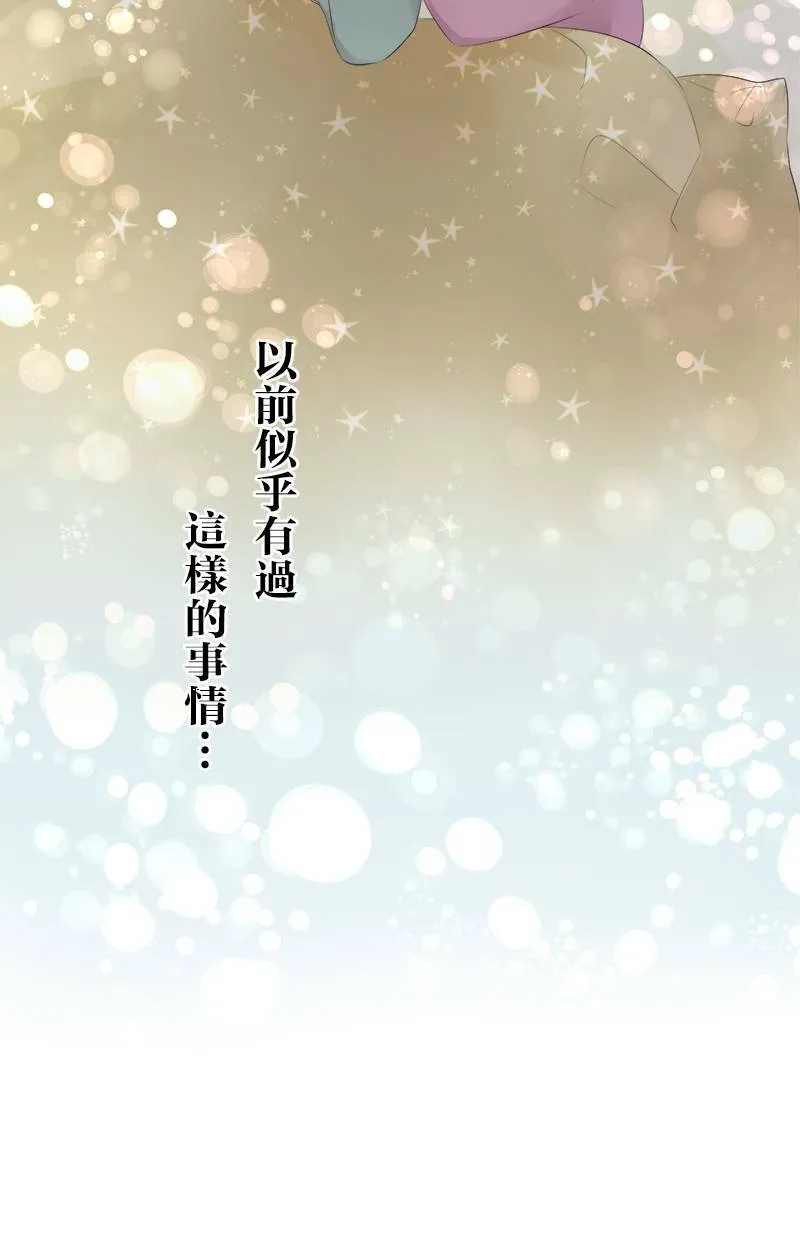 [第85话] 打扰了 第33页