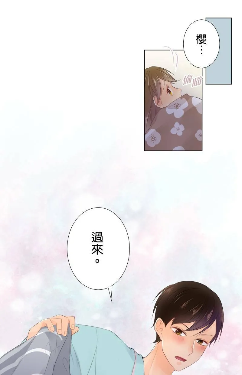 [第85话] 打扰了 第34页