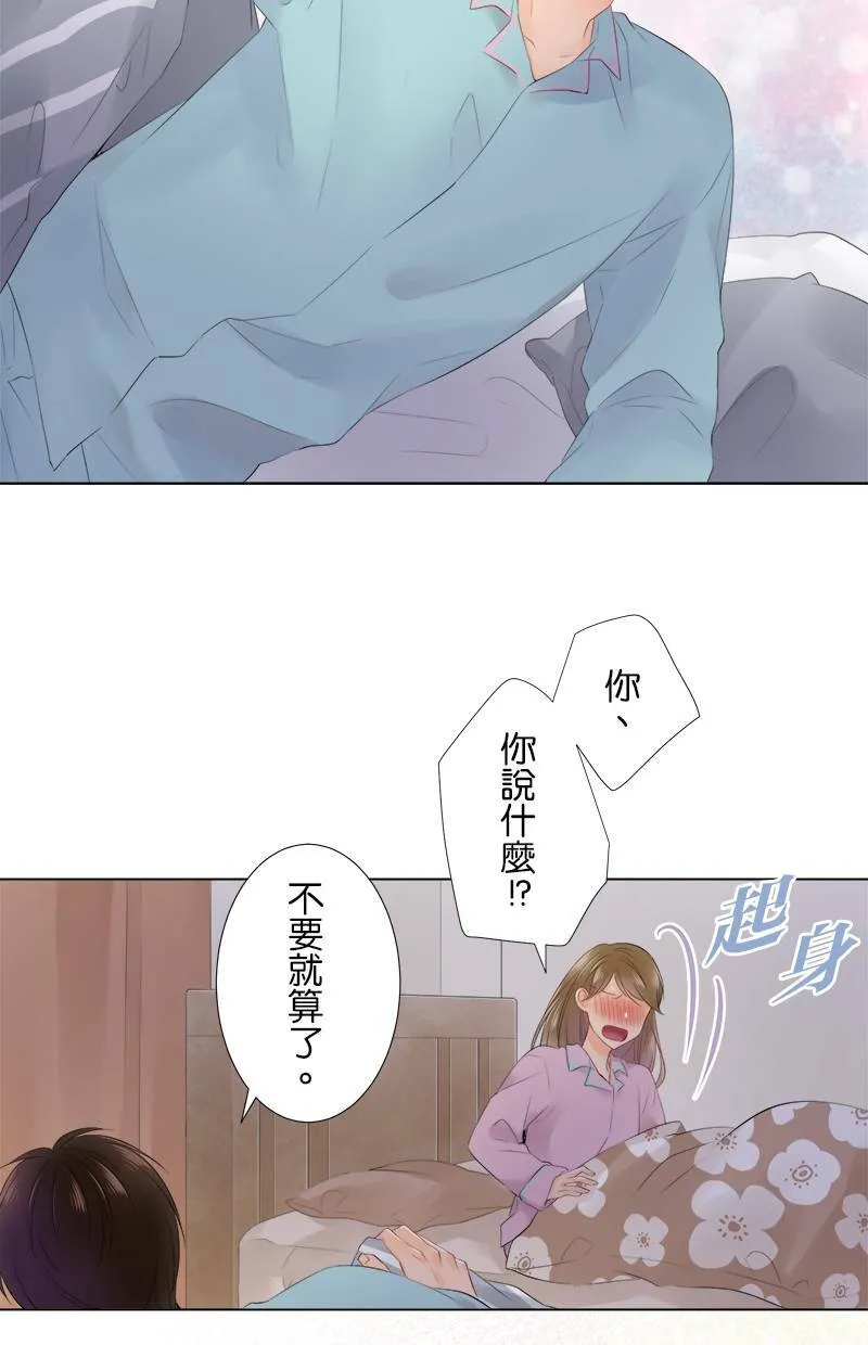 [第85话] 打扰了 第35页