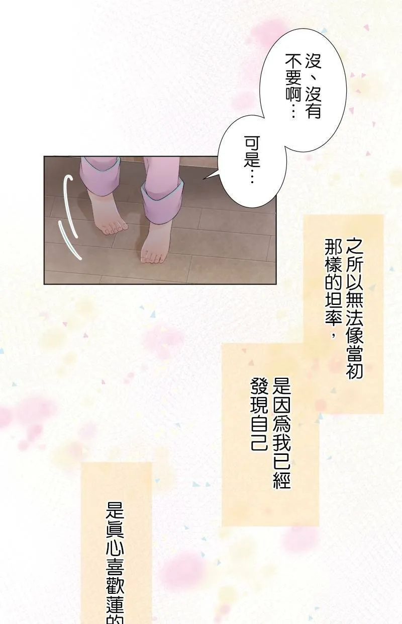[第85话] 打扰了 第36页