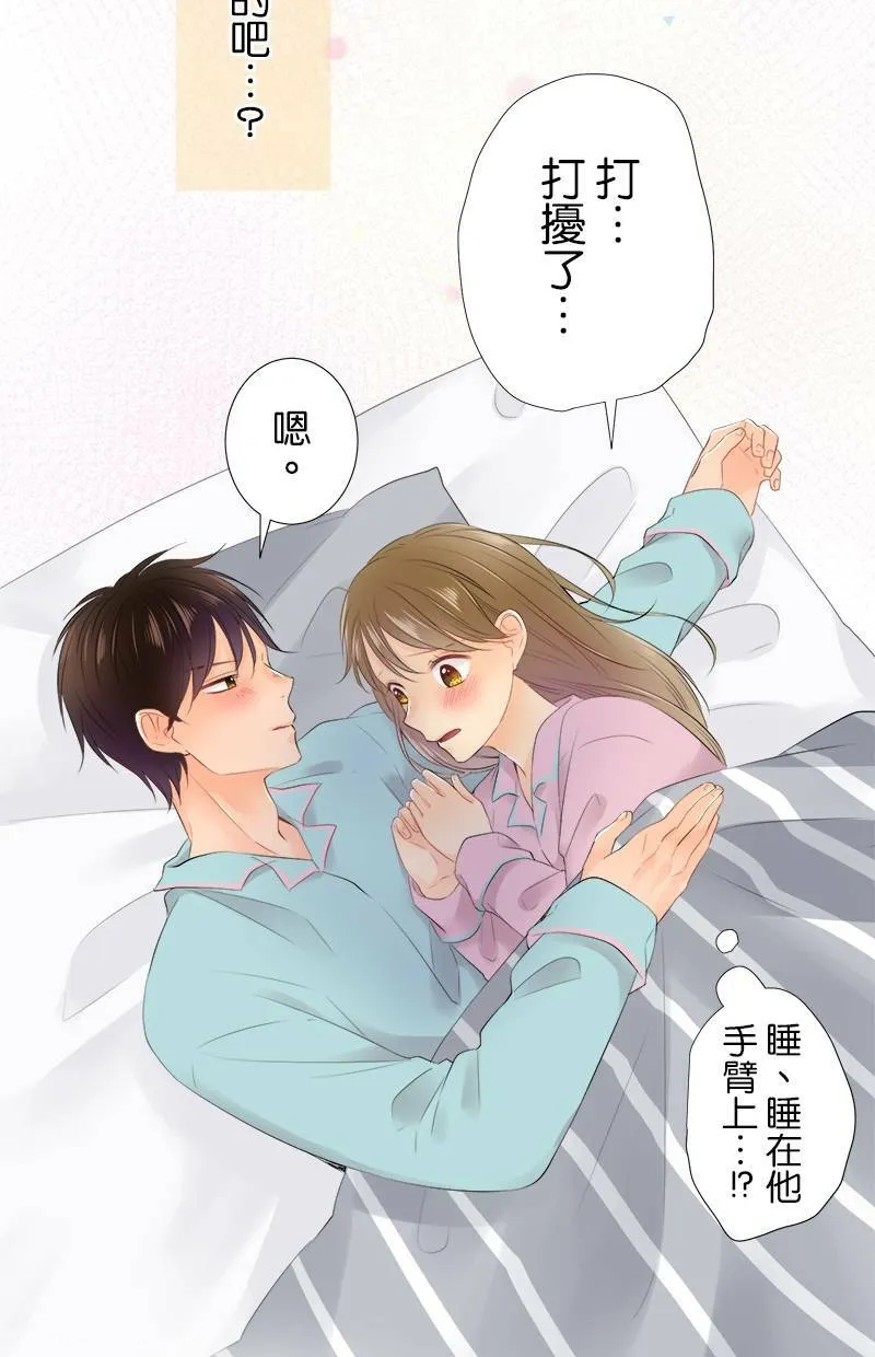 [第85话] 打扰了 第37页