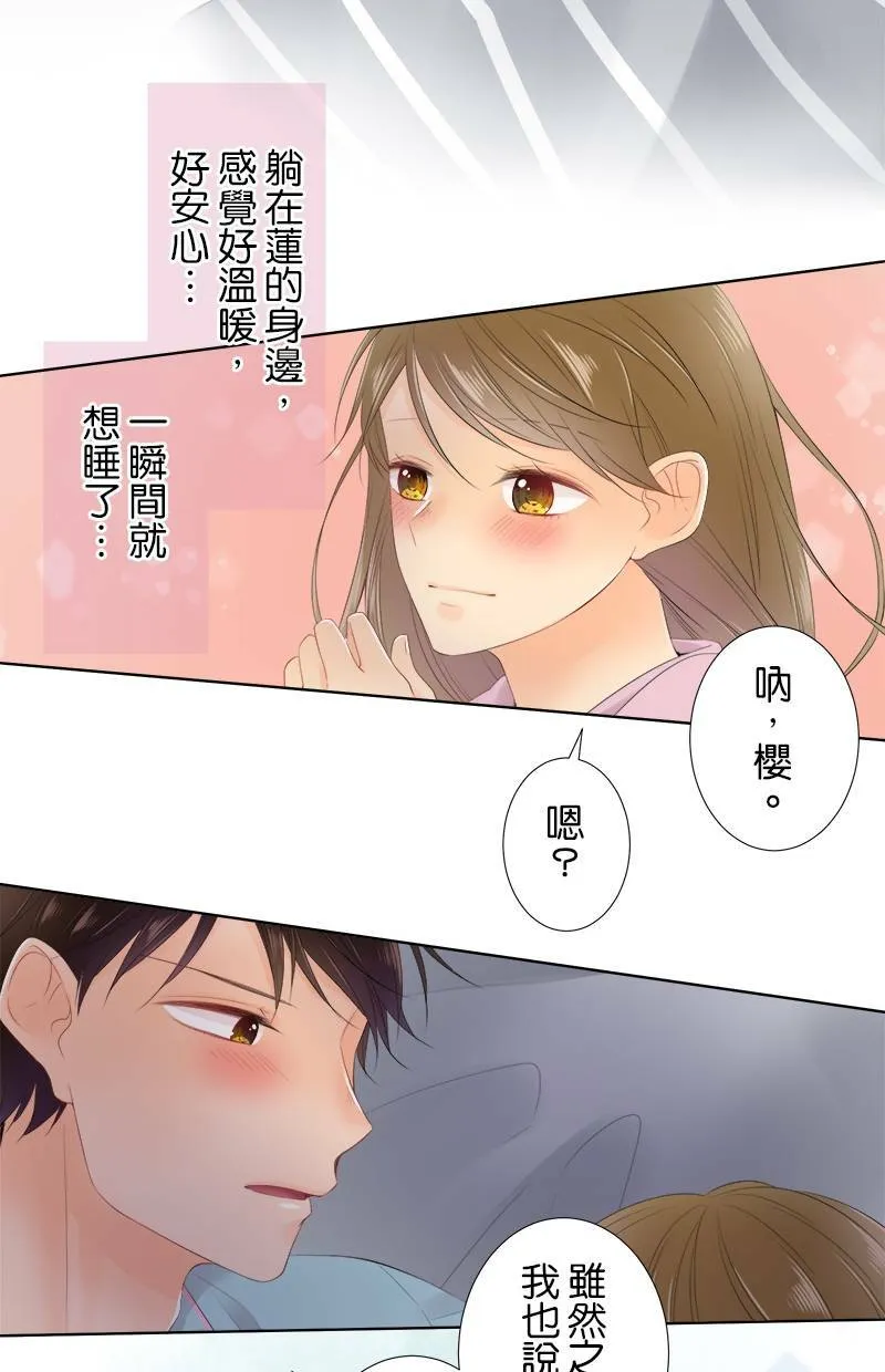 [第85话] 打扰了 第38页