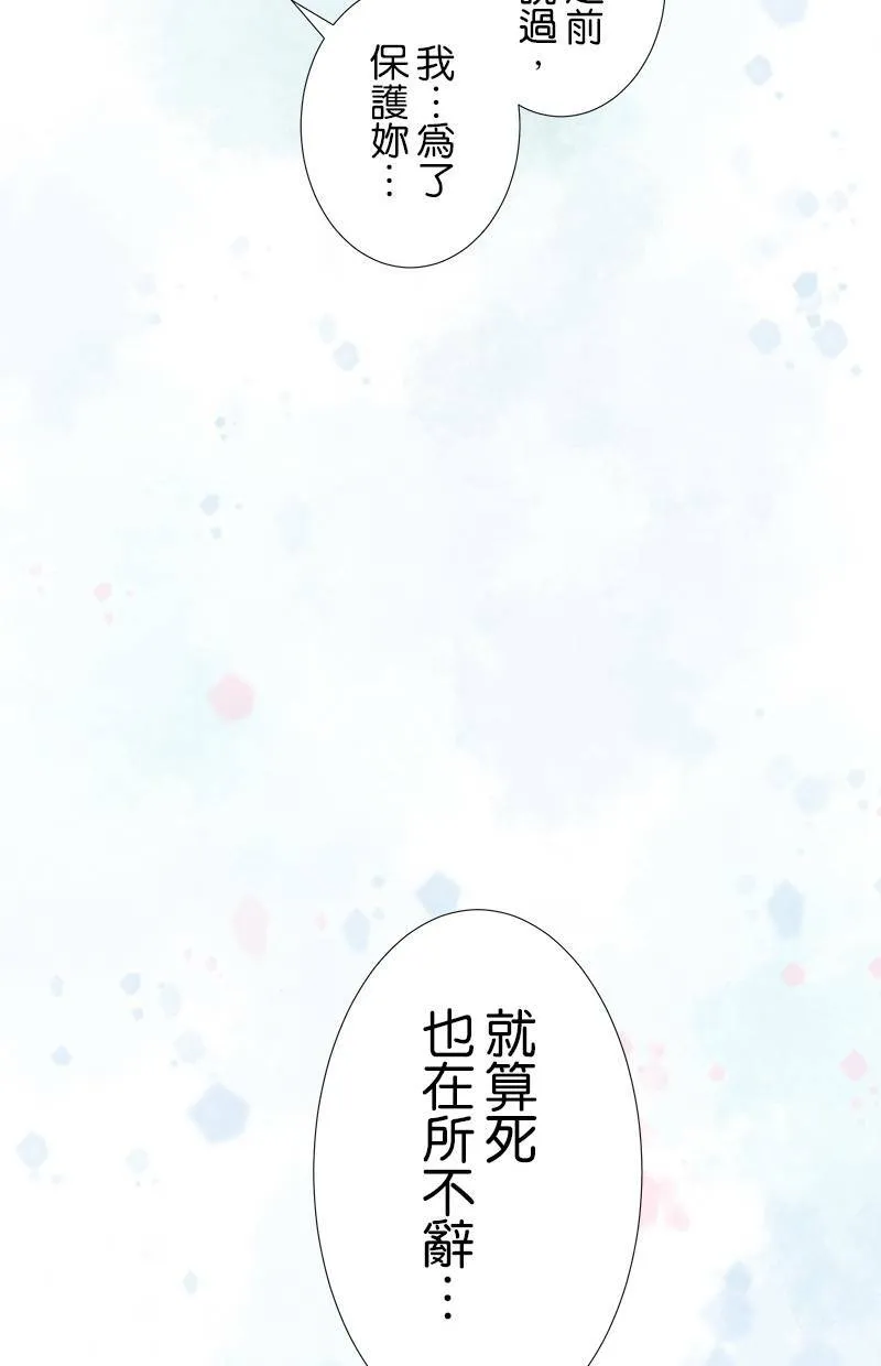 [第85话] 打扰了 第39页