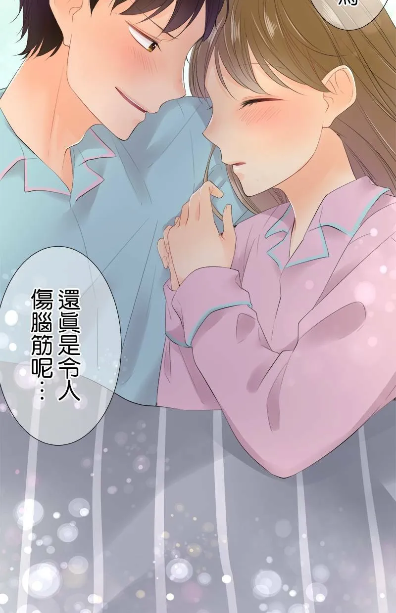 [第85话] 打扰了 第42页