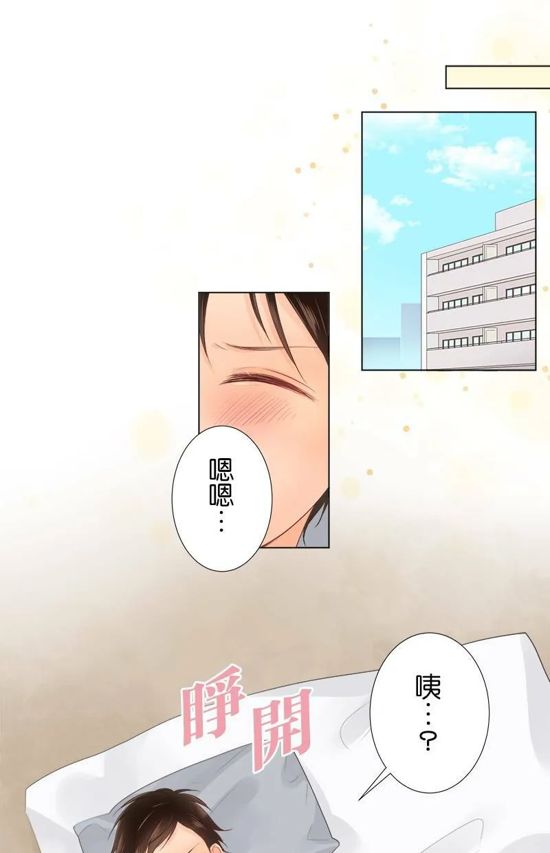 [第86话] 好香的味道 第1页