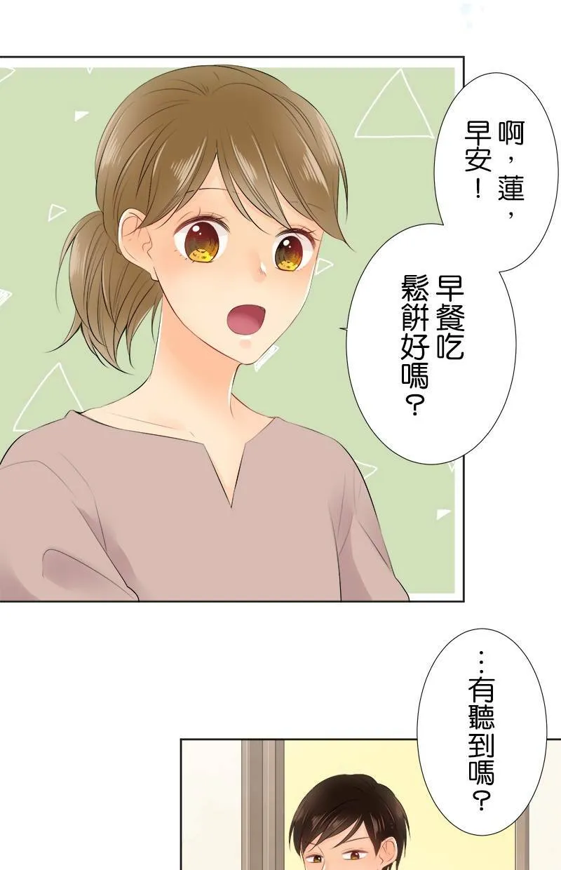 [第86话] 好香的味道 第5页
