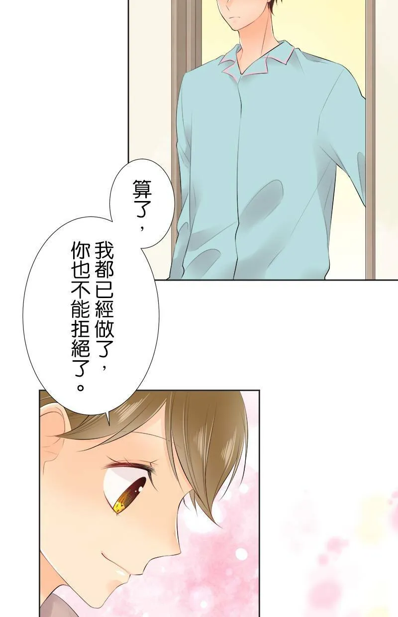 [第86话] 好香的味道 第6页
