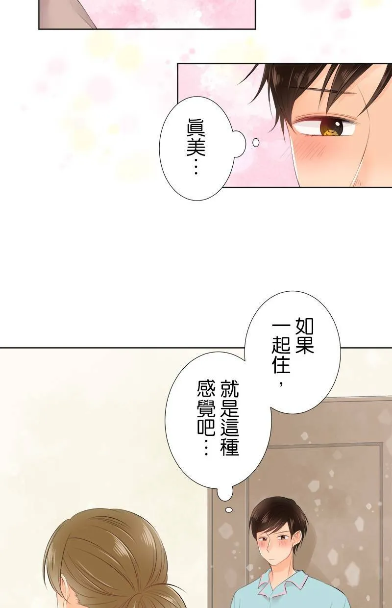 [第86话] 好香的味道 第7页