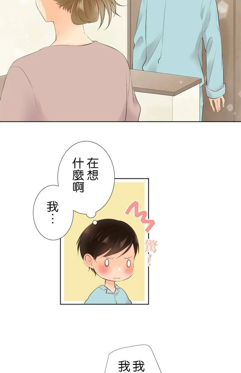 [第86话] 好香的味道 第8页