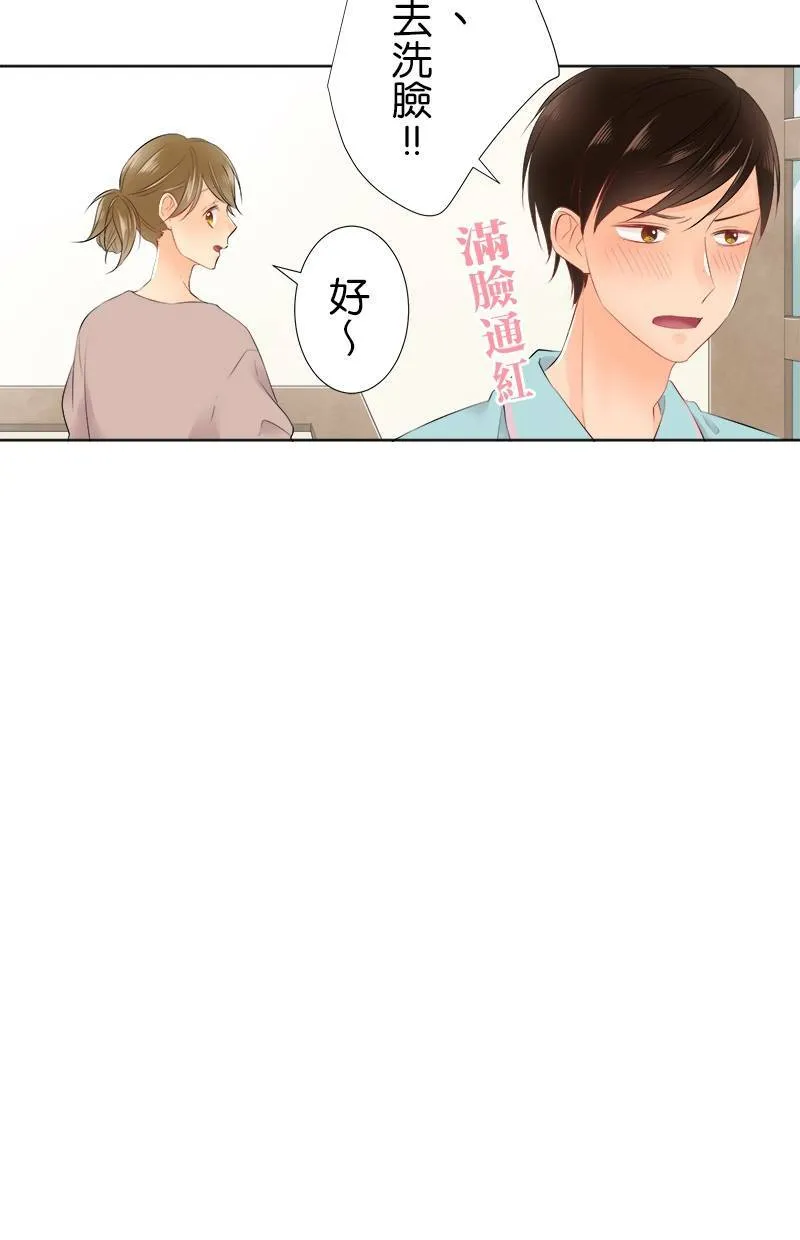 [第86话] 好香的味道 第9页