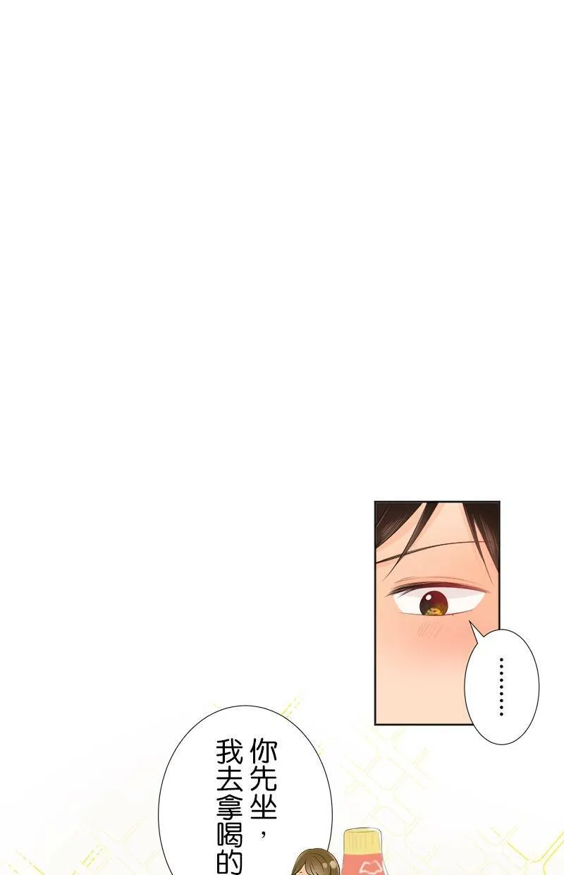 [第86话] 好香的味道 第10页