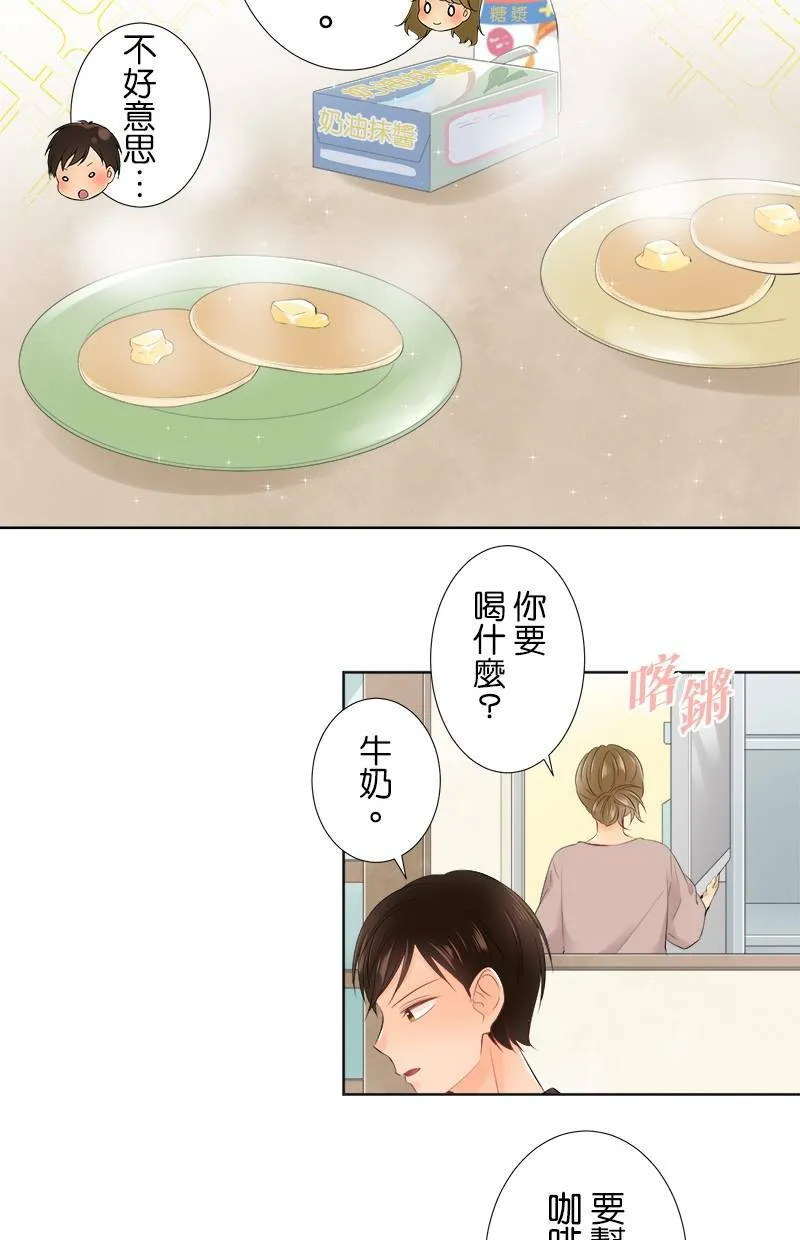 [第86话] 好香的味道 第11页