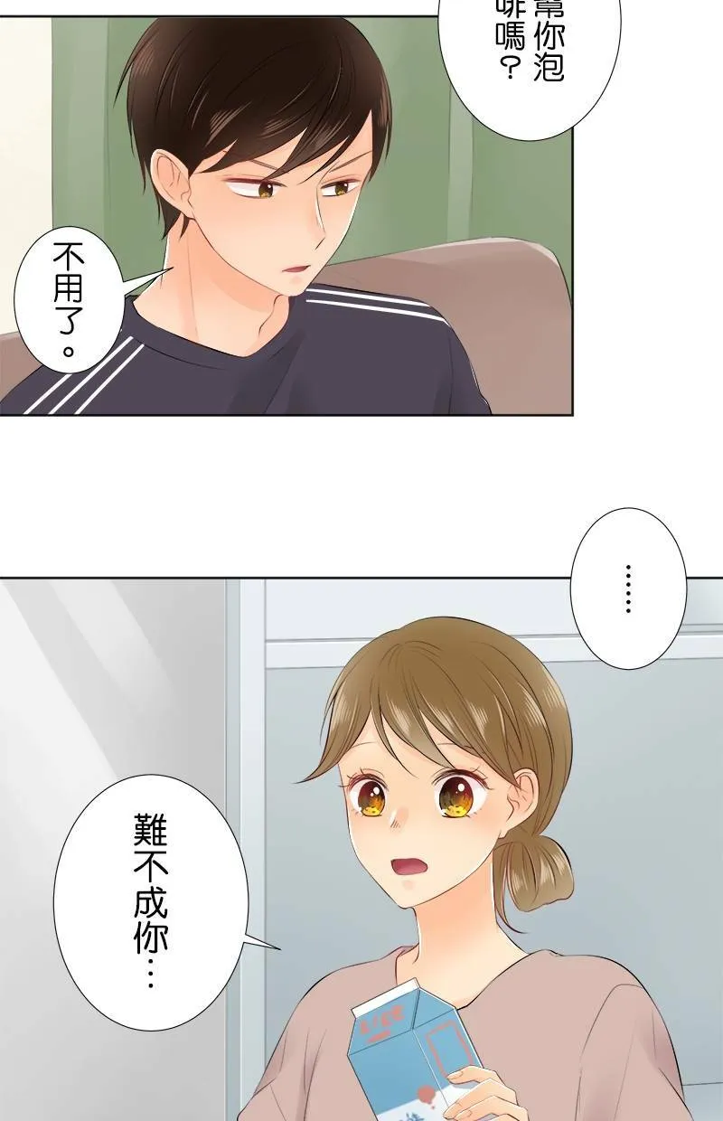 [第86话] 好香的味道 第12页