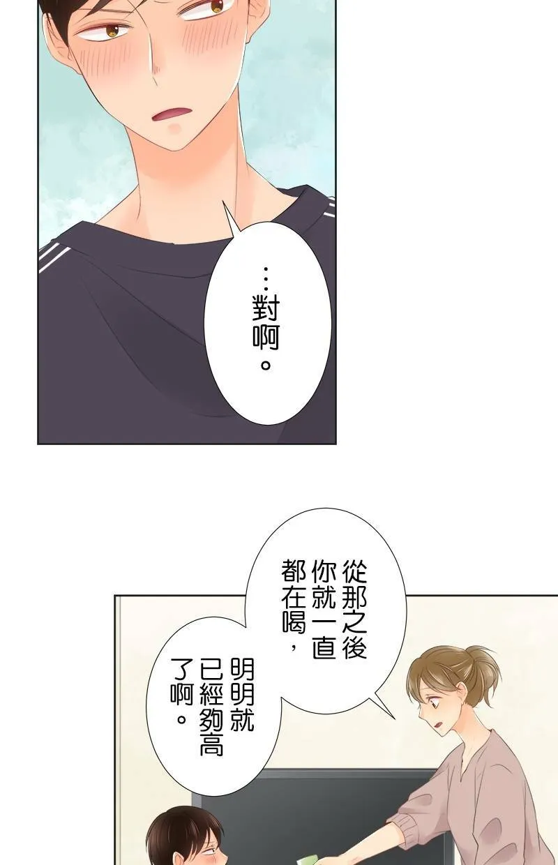 [第86话] 好香的味道 第16页