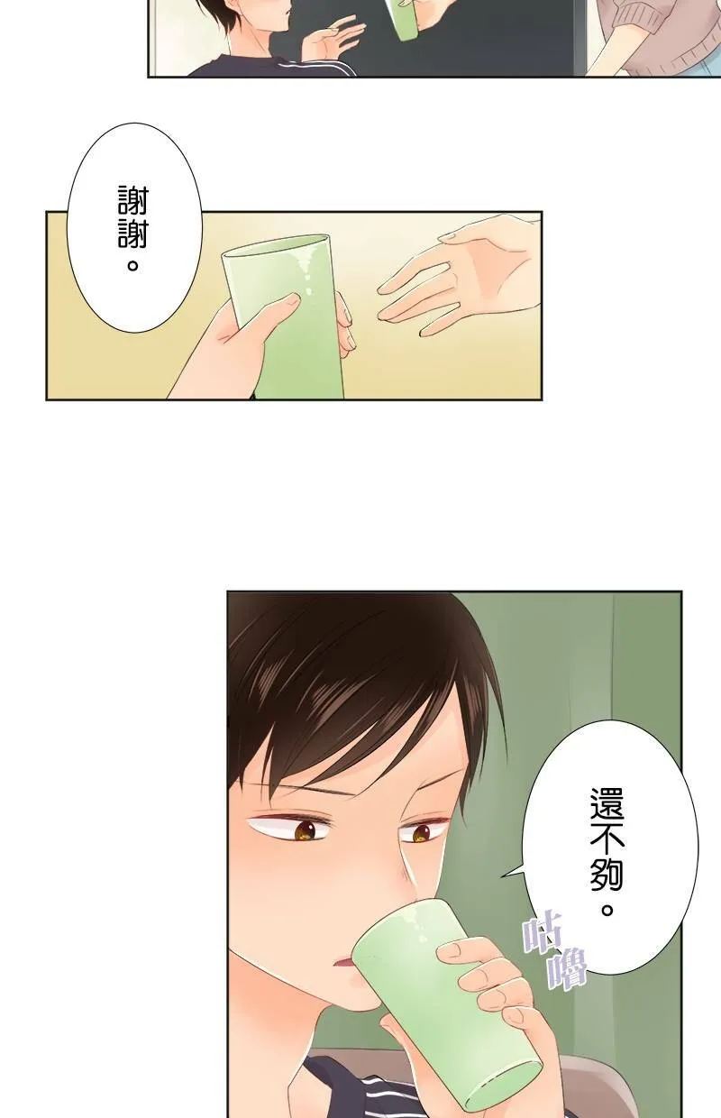 [第86话] 好香的味道 第17页