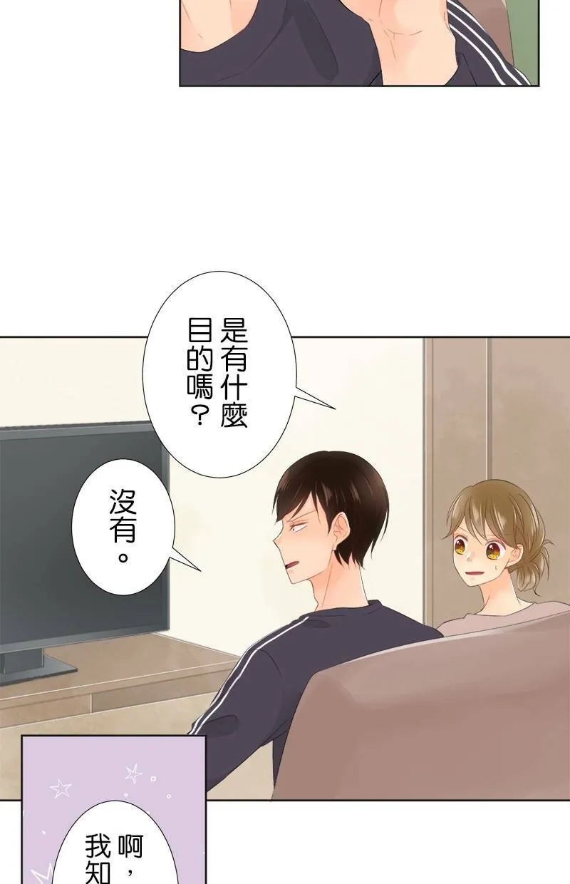[第86话] 好香的味道 第18页