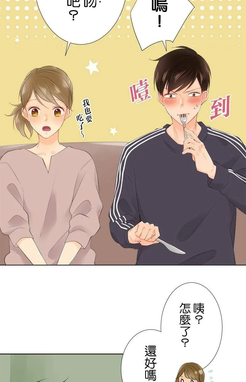 [第86话] 好香的味道 第23页
