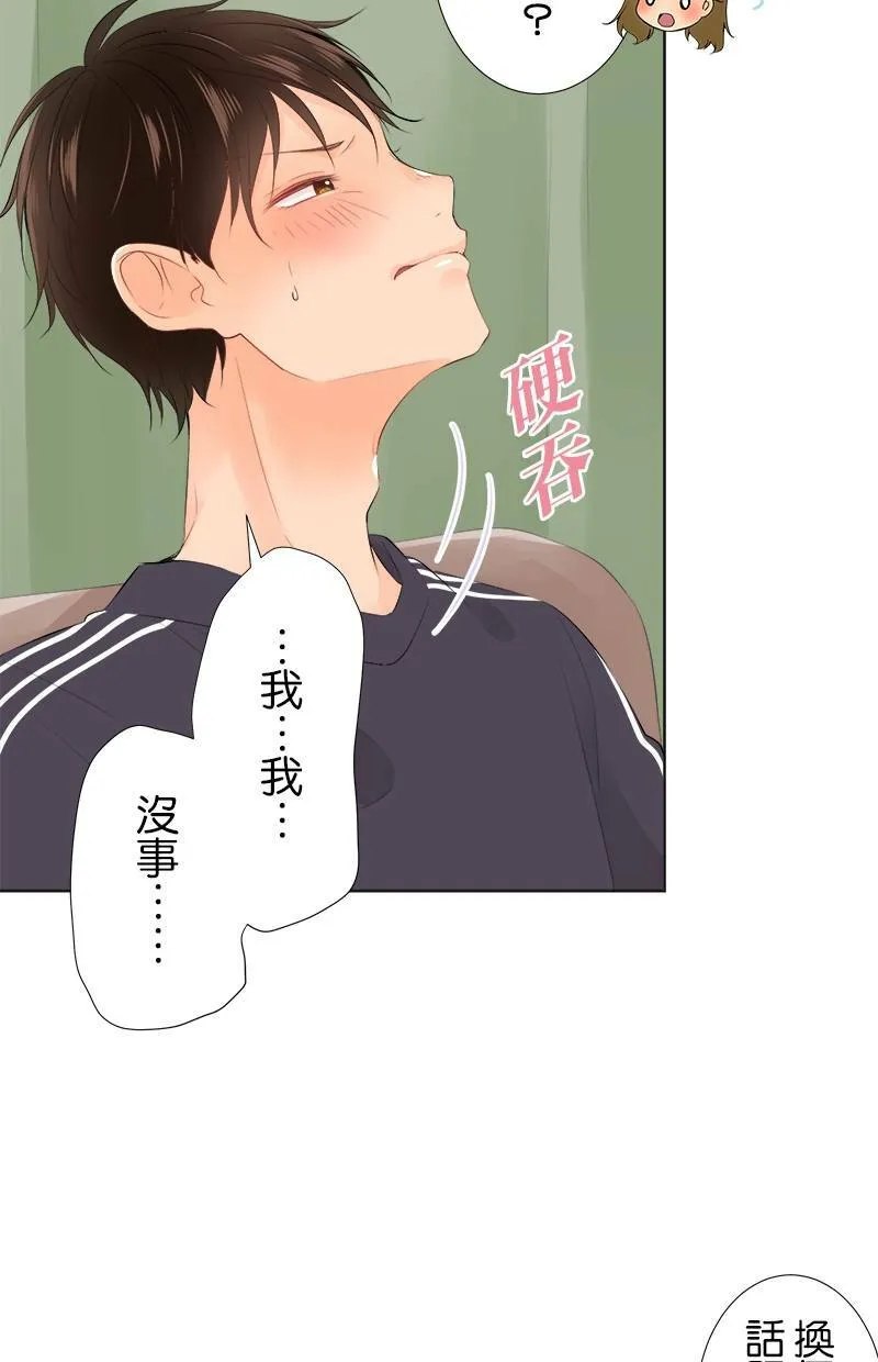 [第86话] 好香的味道 第24页