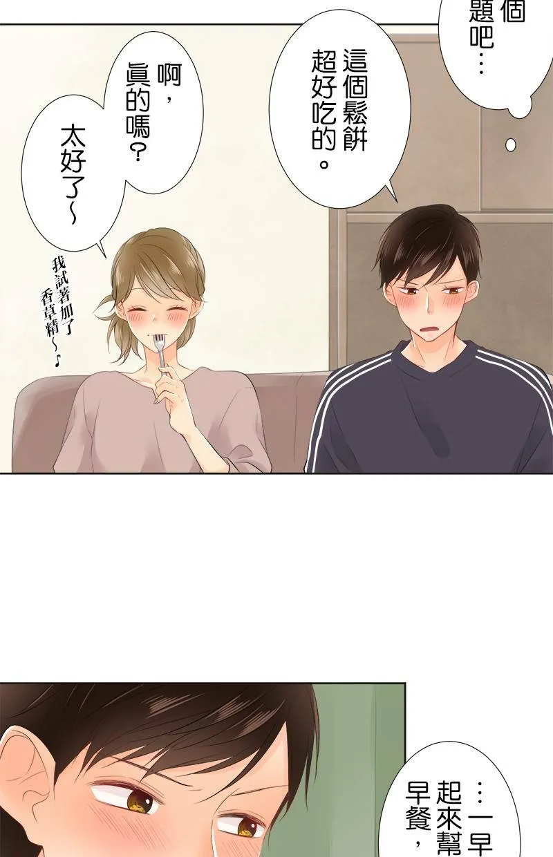 [第86话] 好香的味道 第25页