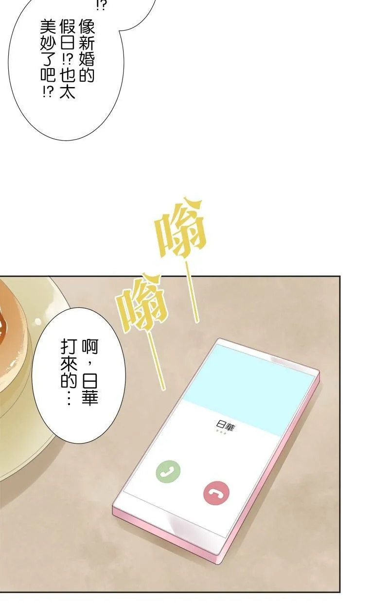 [第86话] 好香的味道 第27页