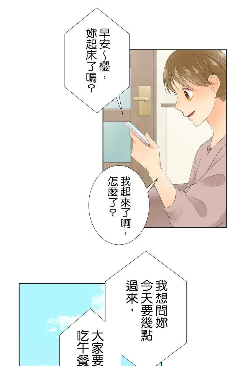 [第86话] 好香的味道 第28页