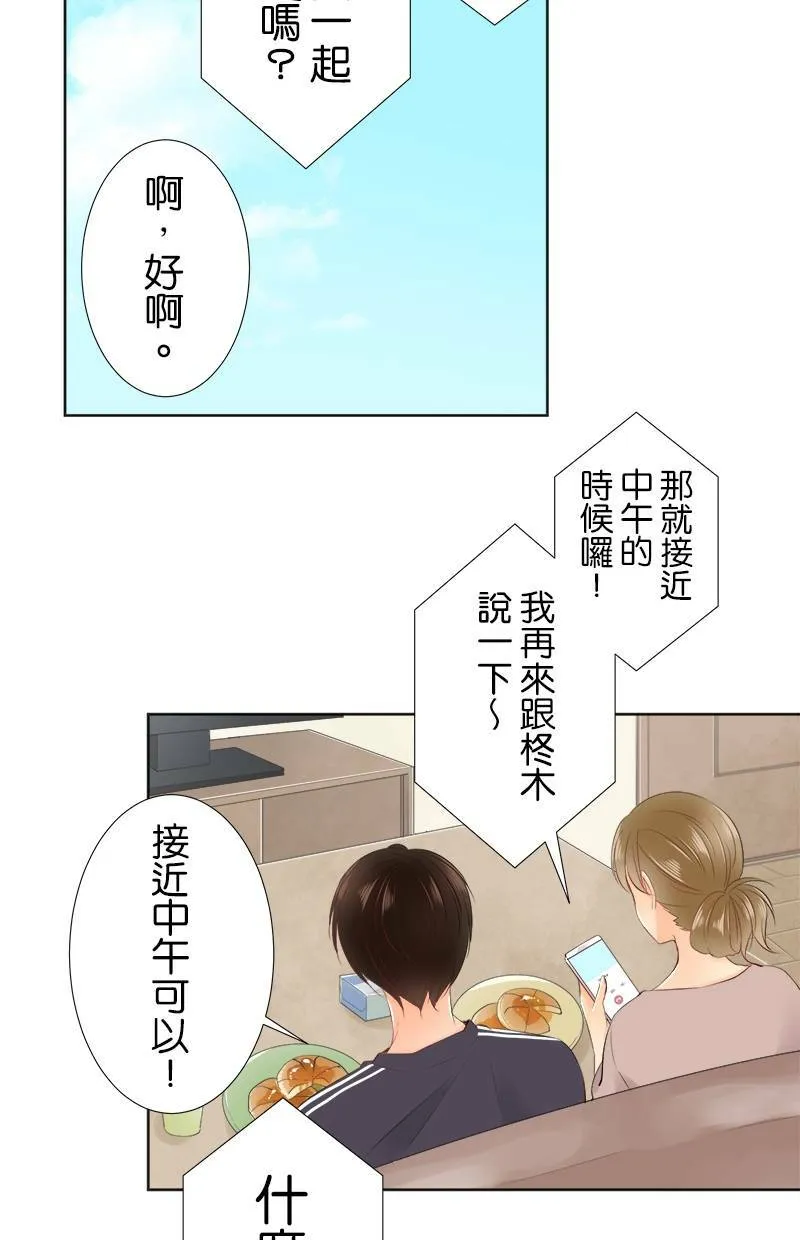 [第86话] 好香的味道 第29页