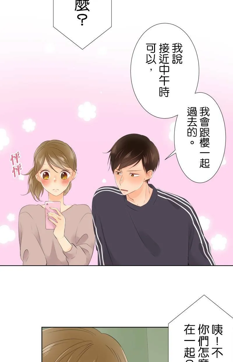 [第86话] 好香的味道 第30页