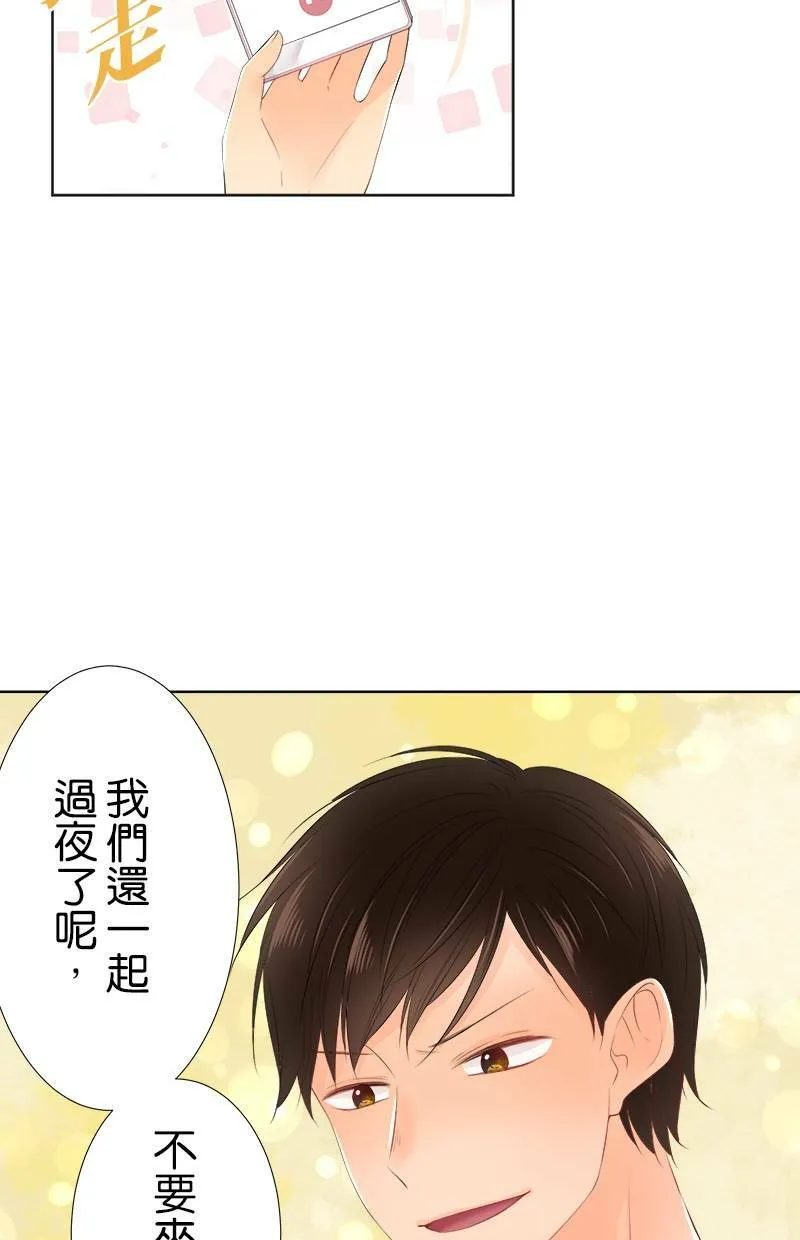 [第86话] 好香的味道 第32页
